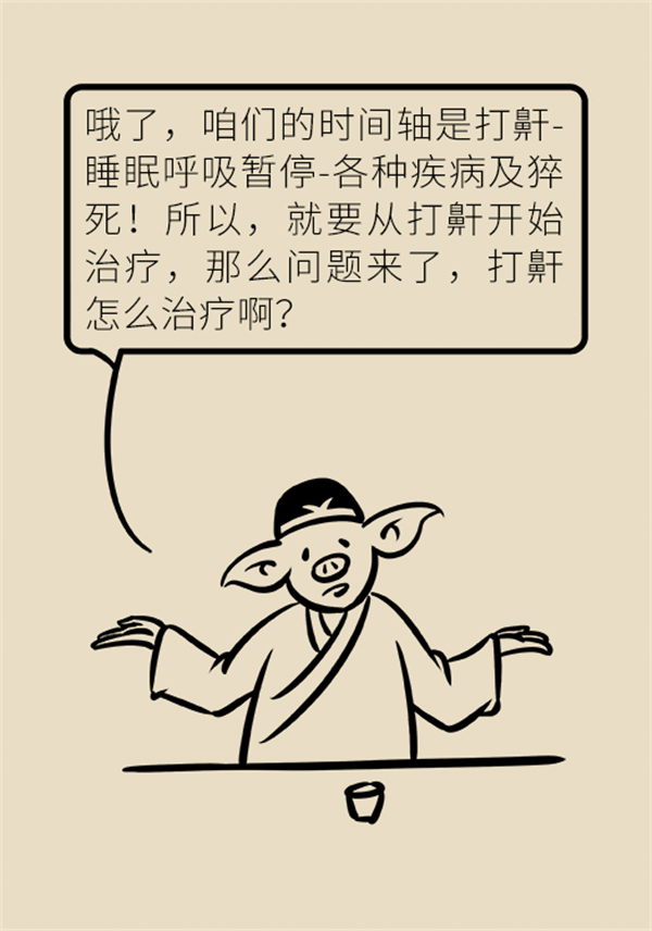 睡覺打鼾怎么辦？6個小妙招輕松緩解