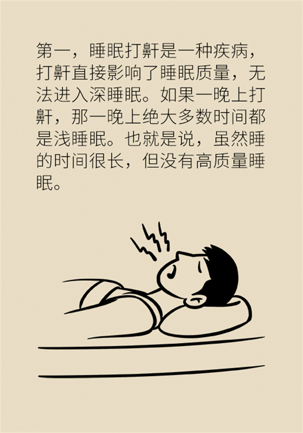 睡覺打鼾怎么辦？6個小妙招輕松緩解