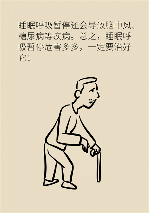 睡覺打鼾怎么辦？6個小妙招輕松緩解