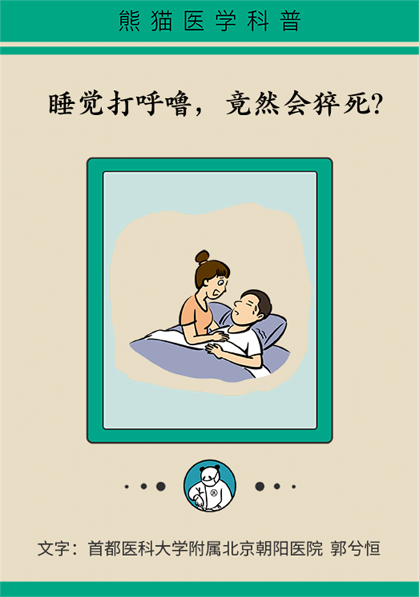 睡覺打鼾怎么辦？6個小妙招輕松緩解