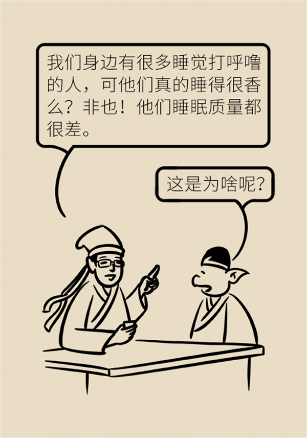 睡覺打鼾怎么辦？6個小妙招輕松緩解