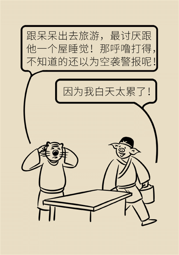 睡覺打鼾怎么辦？6個小妙招輕松緩解