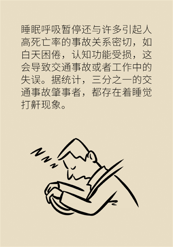 睡覺打鼾怎么辦？6個小妙招輕松緩解