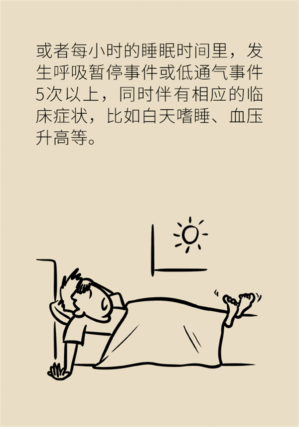 睡覺打鼾怎么辦？6個小妙招輕松緩解