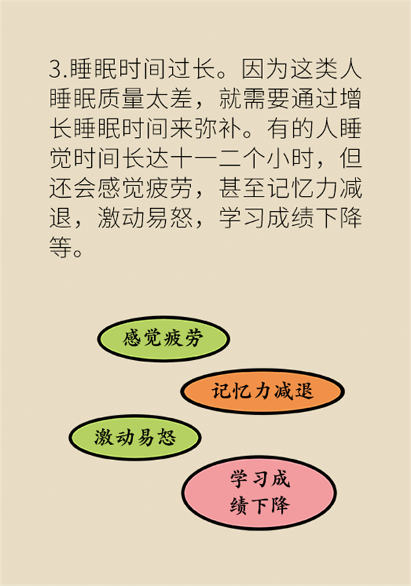 睡覺打鼾怎么辦？6個小妙招輕松緩解