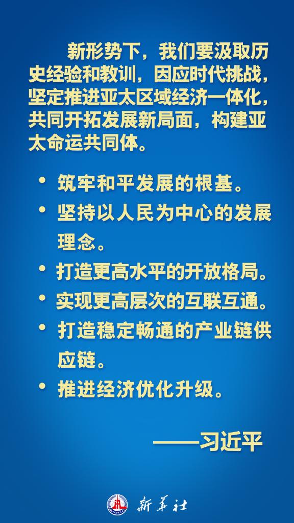亞太不是誰(shuí)的后花園！習(xí)近平主席這些話鏗鏘有力！