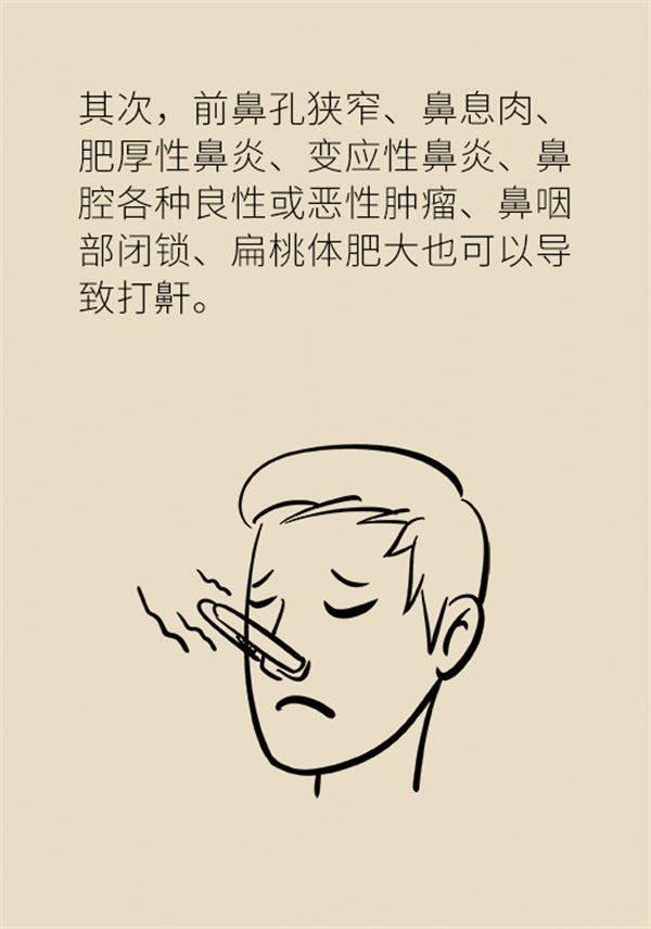 睡覺打鼾怎么辦？6個小妙招輕松緩解