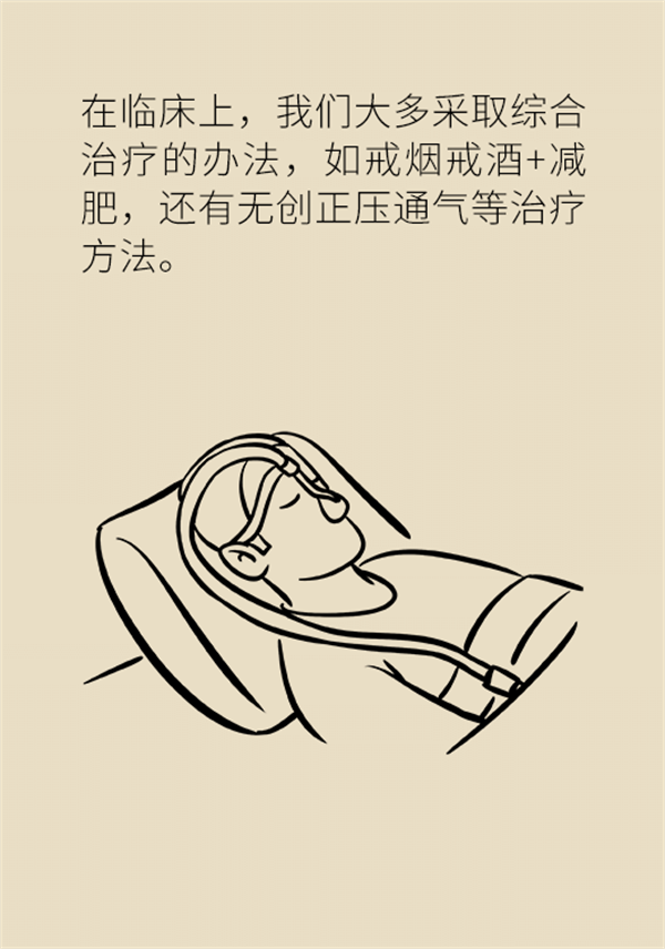 睡覺打鼾怎么辦？6個小妙招輕松緩解