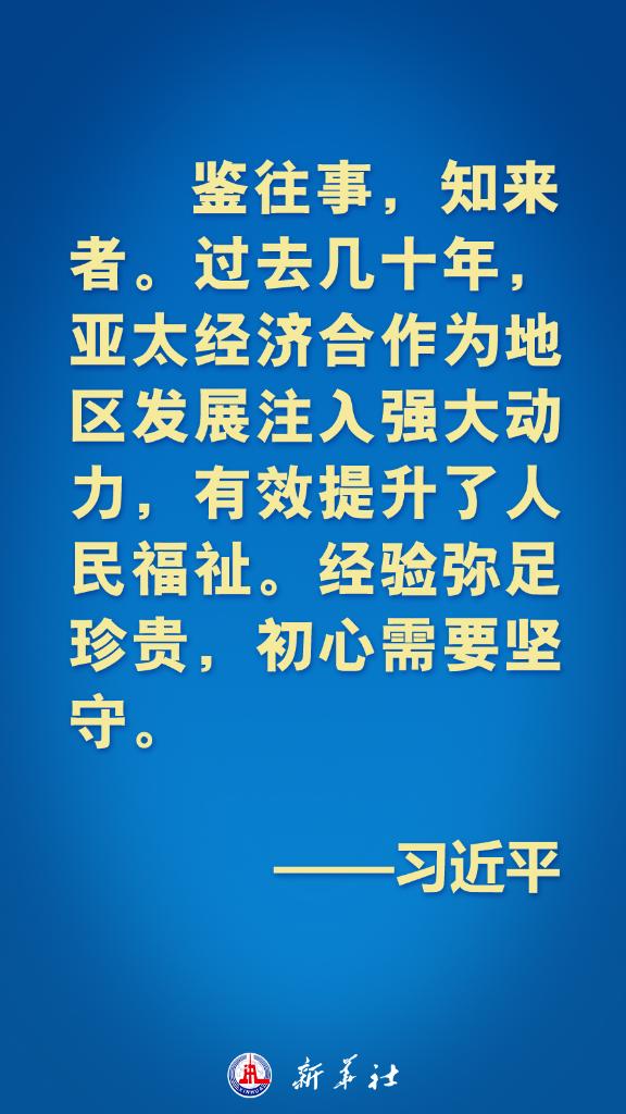 亞太不是誰(shuí)的后花園！習(xí)近平主席這些話鏗鏘有力！