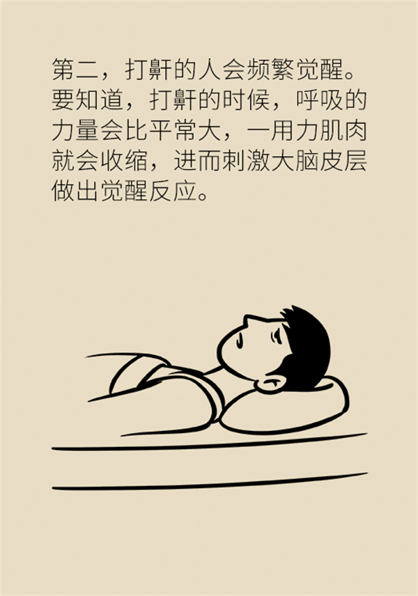 睡覺打鼾怎么辦？6個小妙招輕松緩解