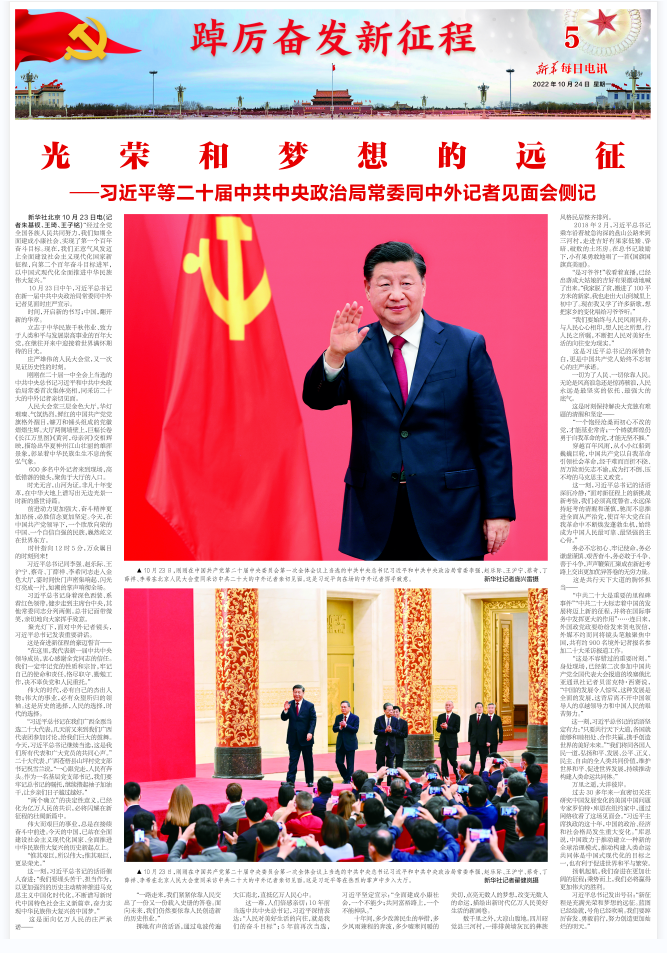 細(xì)節(jié)滿滿！習(xí)近平總書記等中央政治局常委同中外記者見面會采訪手記