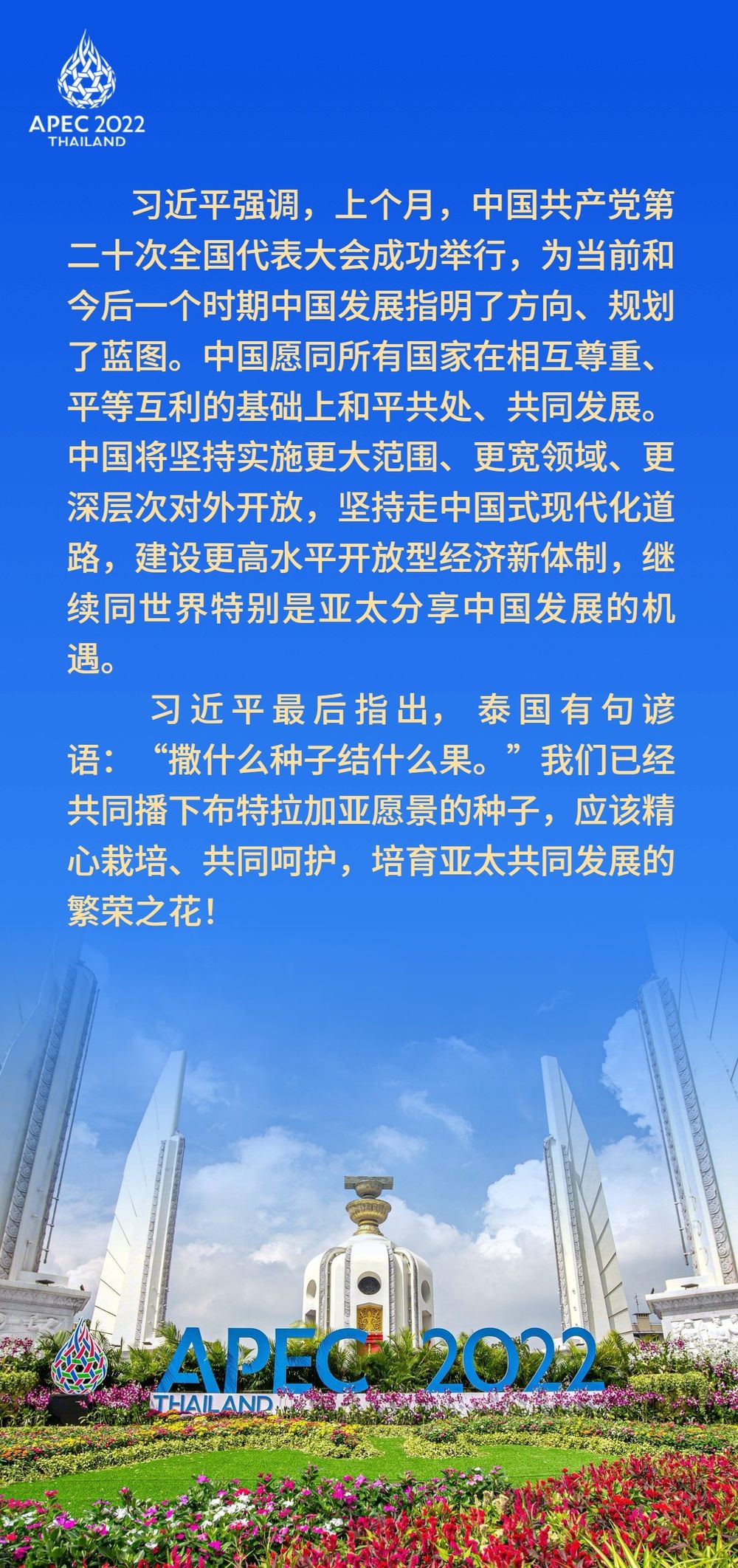 第1視點(diǎn)|團(tuán)結(jié)合作勇?lián)?zé)任 構(gòu)建亞太命運(yùn)共同體