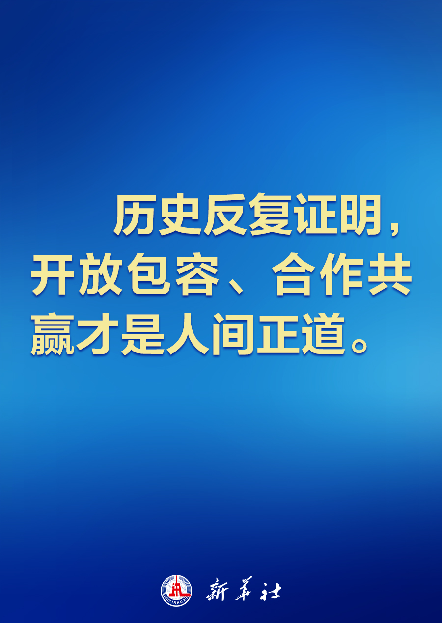 建設(shè)怎樣的亞太，習(xí)近平主席的講話振奮人心！