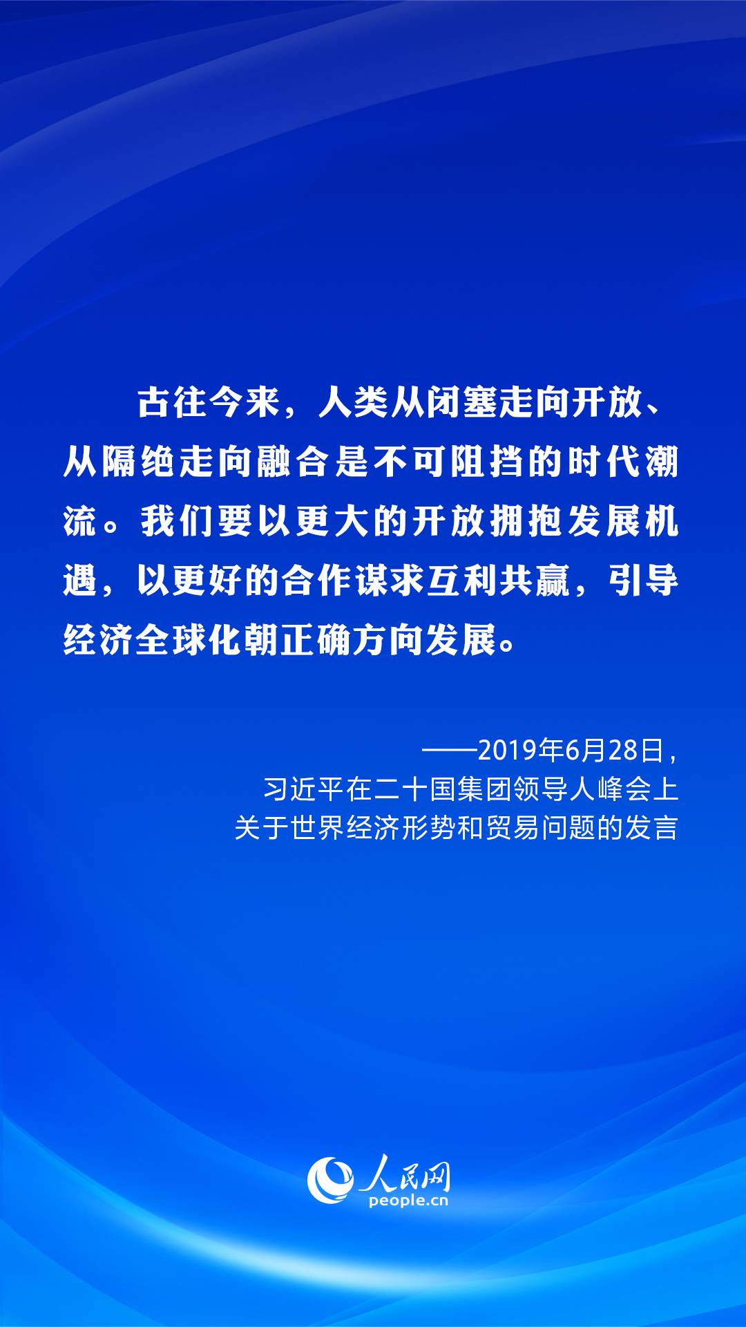 共建美好未來?習(xí)近平在歷次G20峰會(huì)上闡明“共贏”主張