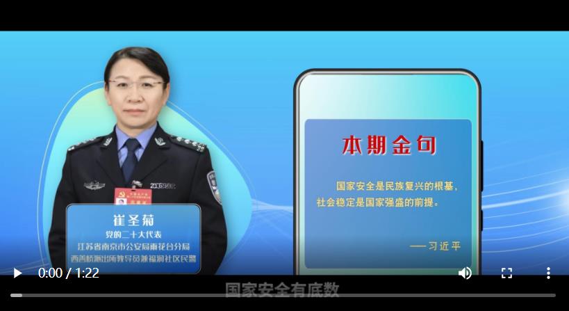 學(xué)習(xí)100 | 國家安全是民族復(fù)興的根基