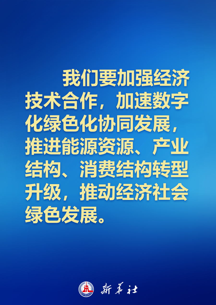 建設(shè)怎樣的亞太，習(xí)近平主席的講話振奮人心！