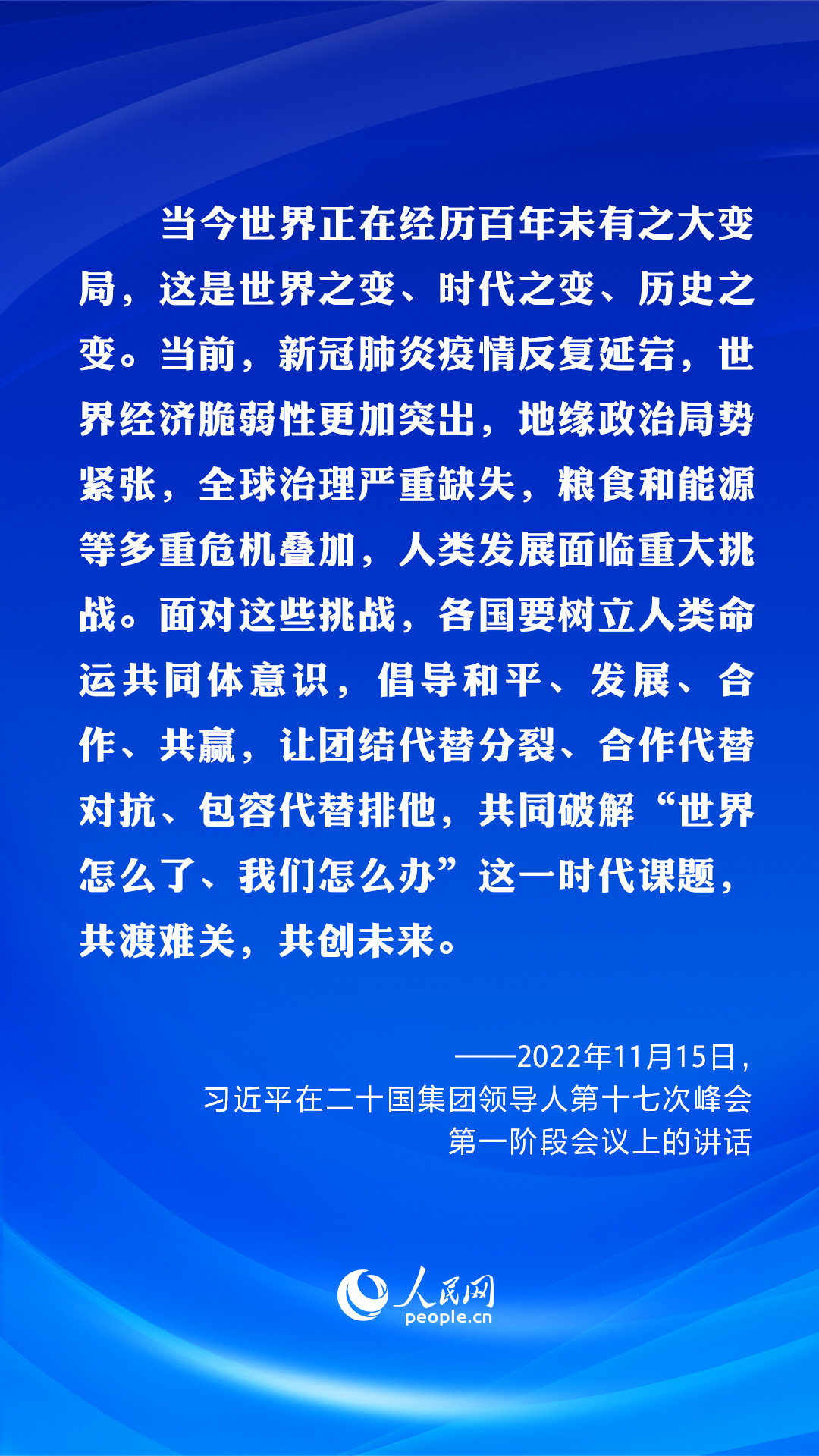共建美好未來?習(xí)近平在歷次G20峰會(huì)上闡明“共贏”主張
