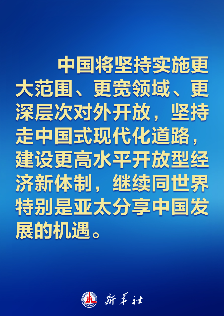 建設(shè)怎樣的亞太，習(xí)近平主席的講話振奮人心！