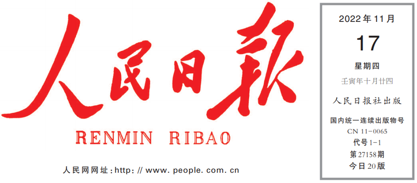 《人民日報》：河南鄭州市——做好生產(chǎn)生活服務保障
