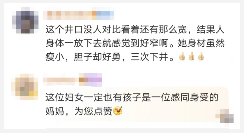  “別害怕，我下來救你了！”