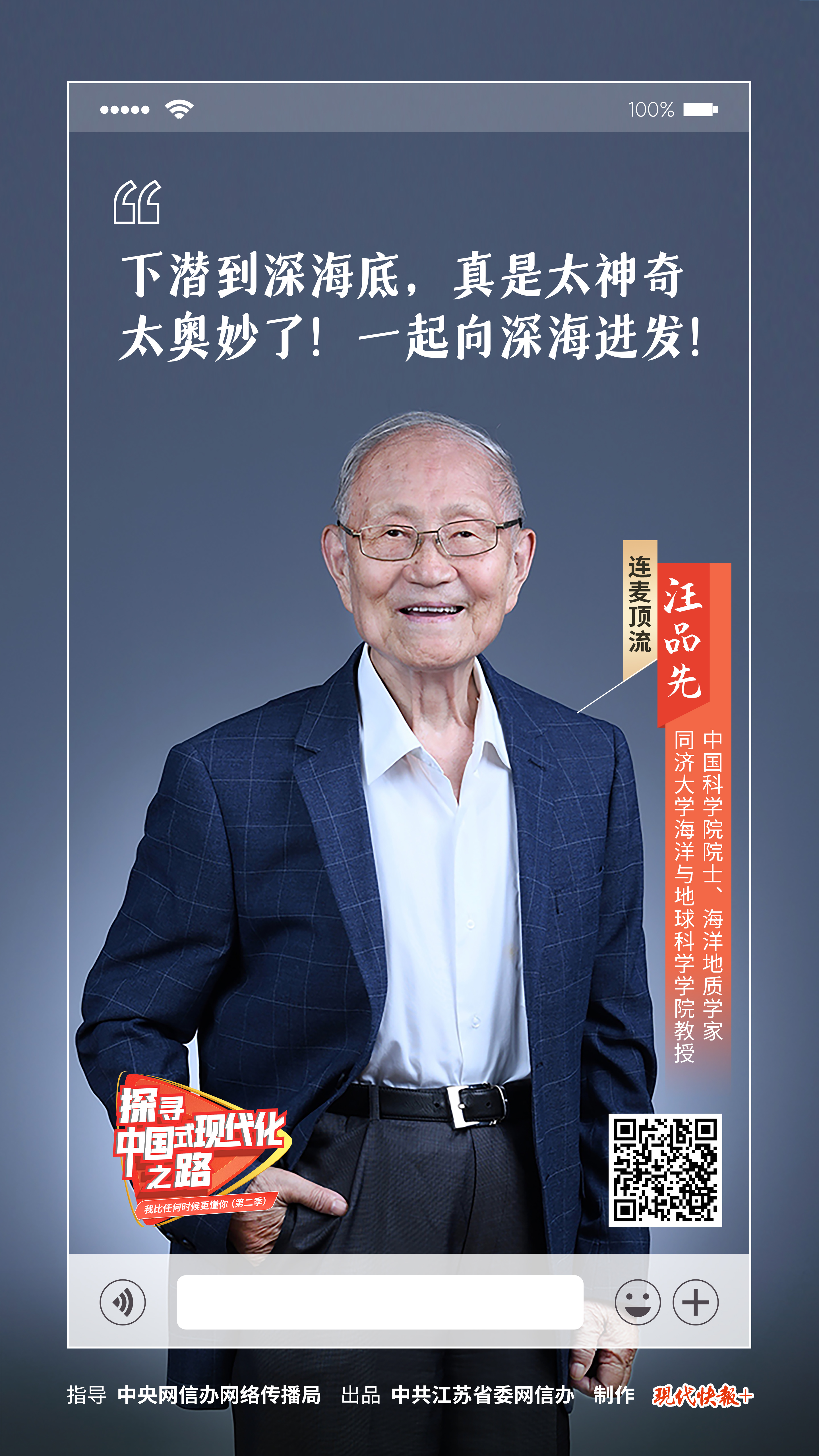 探尋中國(guó)式現(xiàn)代化之路丨“奮斗者”號(hào)在萬(wàn)米海底撈了些啥？