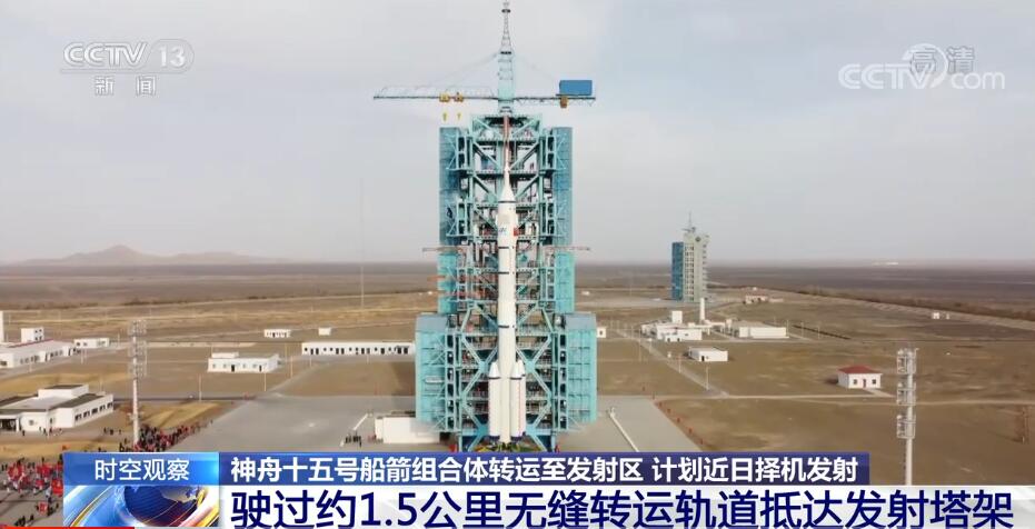 “太空會(huì)師”在即 我國載人航天迎來新突破