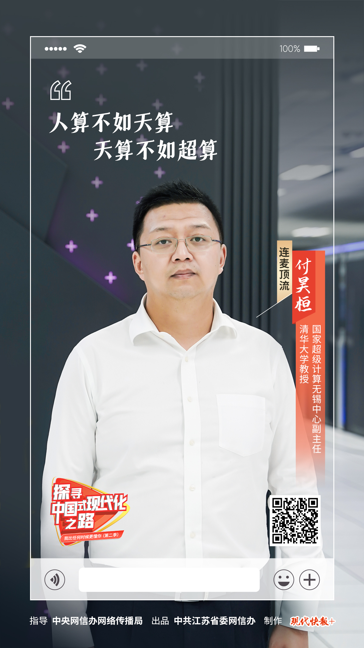 探尋中國(guó)式現(xiàn)代化之路丨你知道怎么給一朵云稱重嗎？