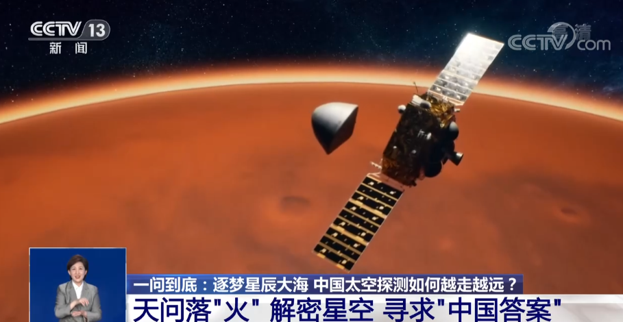 航天新征程 | 逐夢(mèng)星辰大海 中國(guó)太空探測(cè)如何越走越遠(yuǎn)？