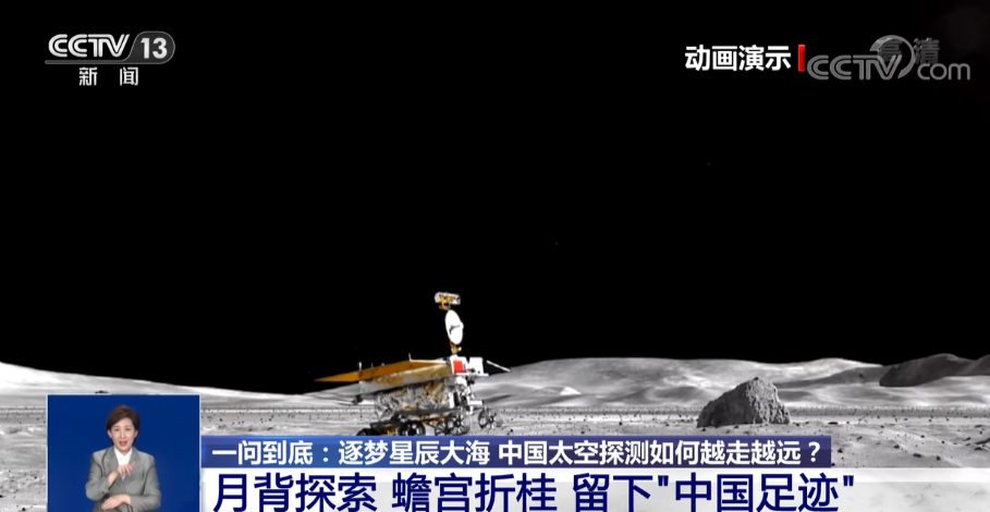 航天新征程 | 逐夢(mèng)星辰大海 中國(guó)太空探測(cè)如何越走越遠(yuǎn)？
