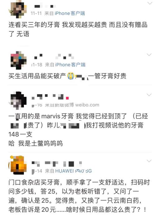 119元一支背后，牙膏為什么越來(lái)越貴了？