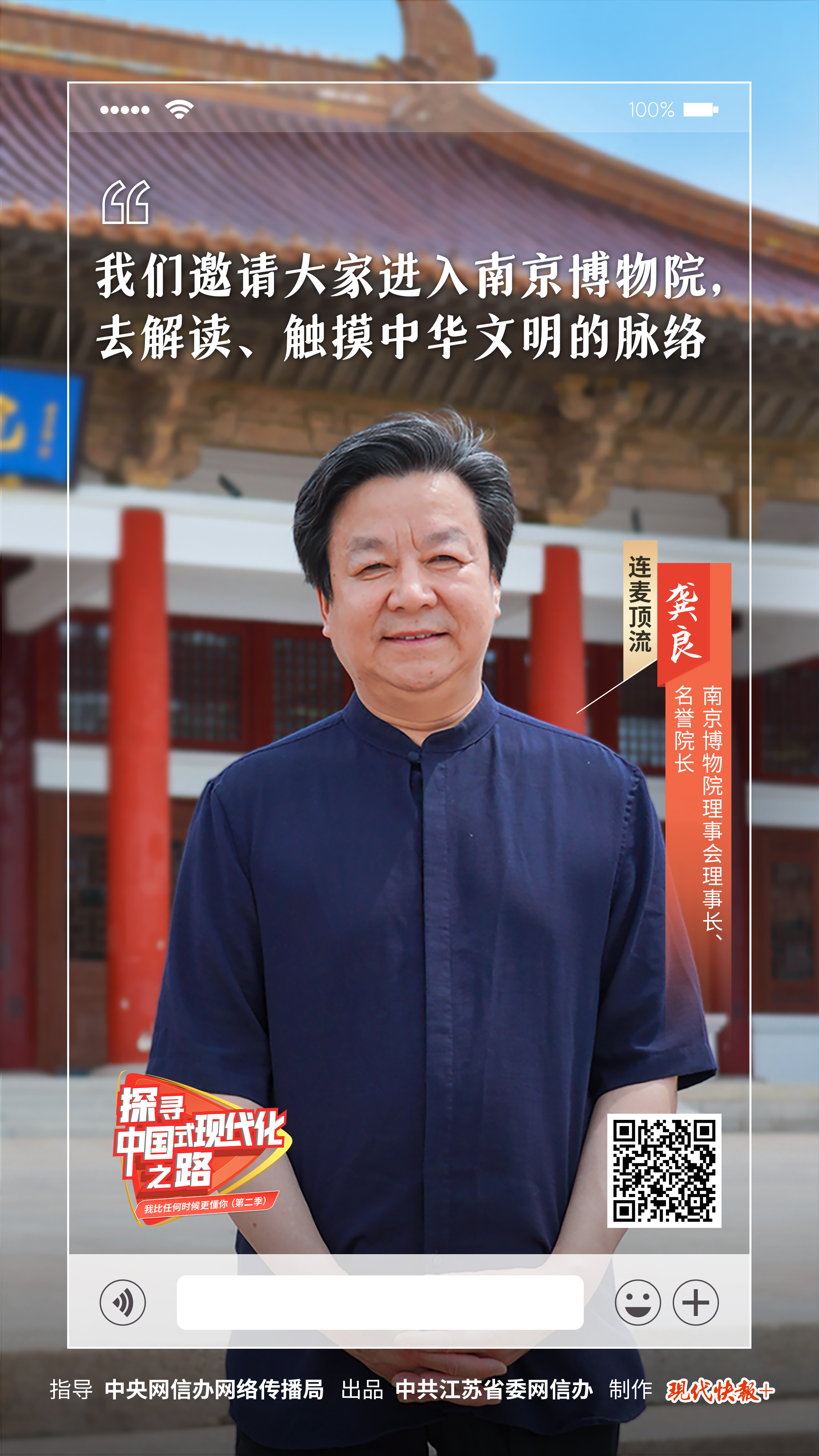 探尋中國(guó)式現(xiàn)代化之路丨文物大battle，一鍵三連解鎖“古代App”