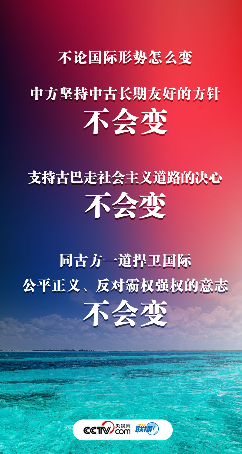 聯(lián)播+丨習近平三個“不會變”引領中古關系發(fā)展