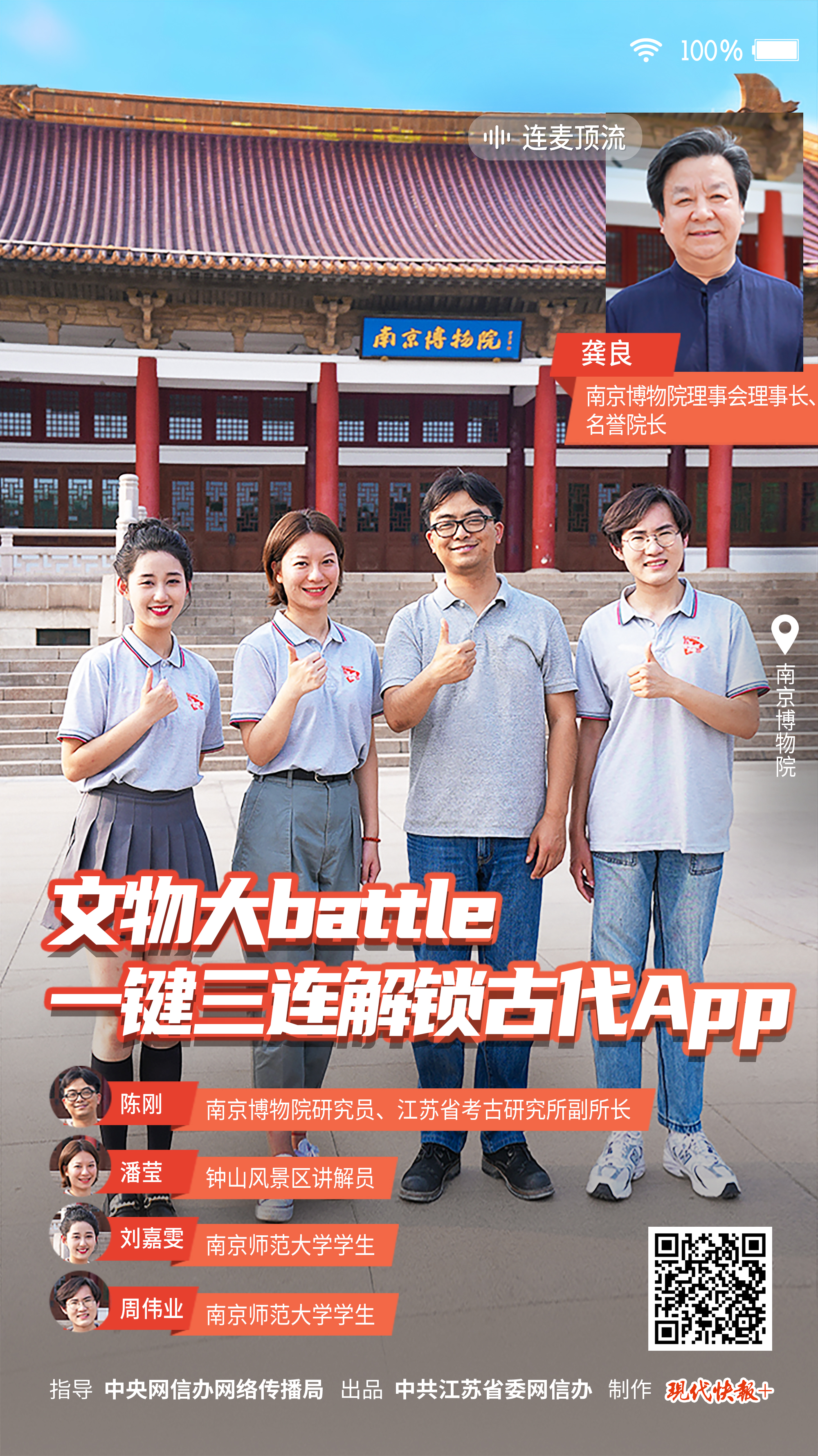 探尋中國(guó)式現(xiàn)代化之路丨文物大battle，一鍵三連解鎖“古代App”