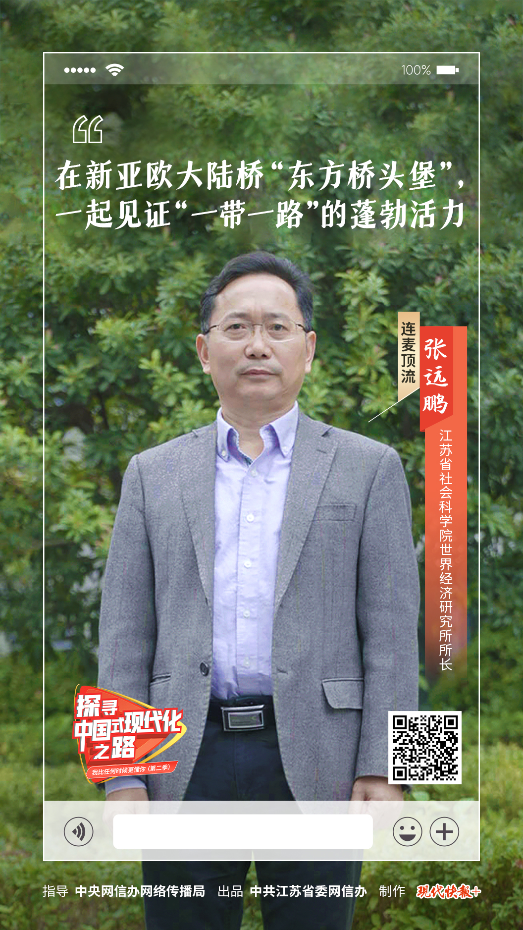探尋中國式現(xiàn)代化之路丨用鋼鐵巨手“抓娃娃”是何種體驗？