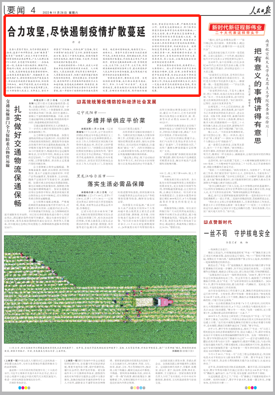 人民日?qǐng)?bào)仲音十四度發(fā)文：科學(xué)精準(zhǔn)，提高防疫工作的有效性