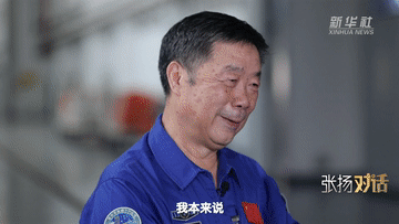 權威訪談丨張揚對話周建平：把航天員送到更遠的太空