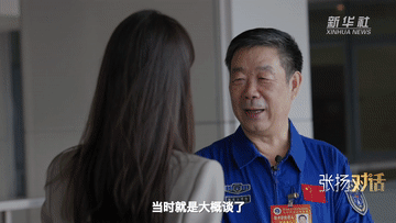 權威訪談丨張揚對話周建平：把航天員送到更遠的太空