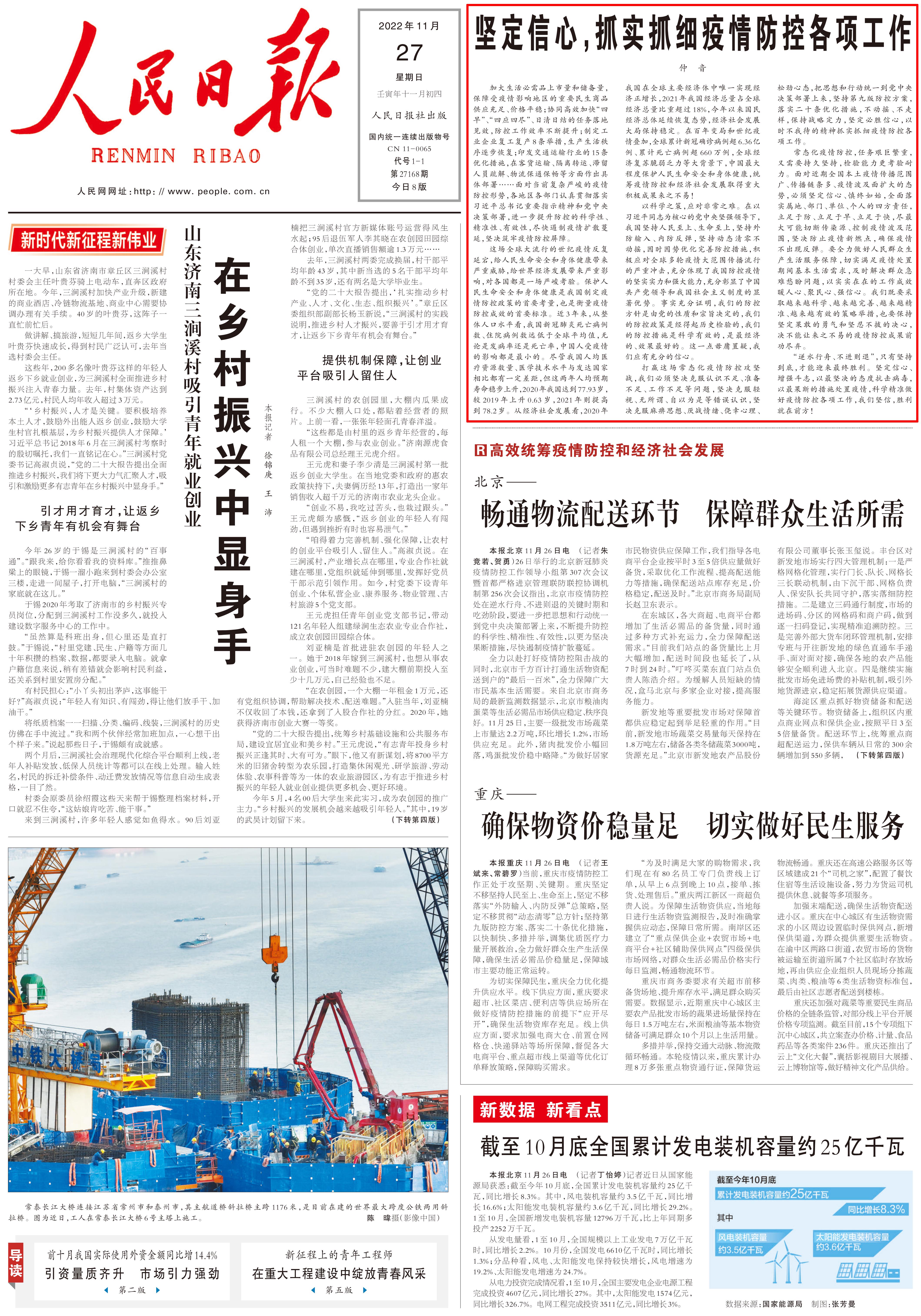 人民日?qǐng)?bào)仲音十四度發(fā)文：科學(xué)精準(zhǔn)，提高防疫工作的有效性