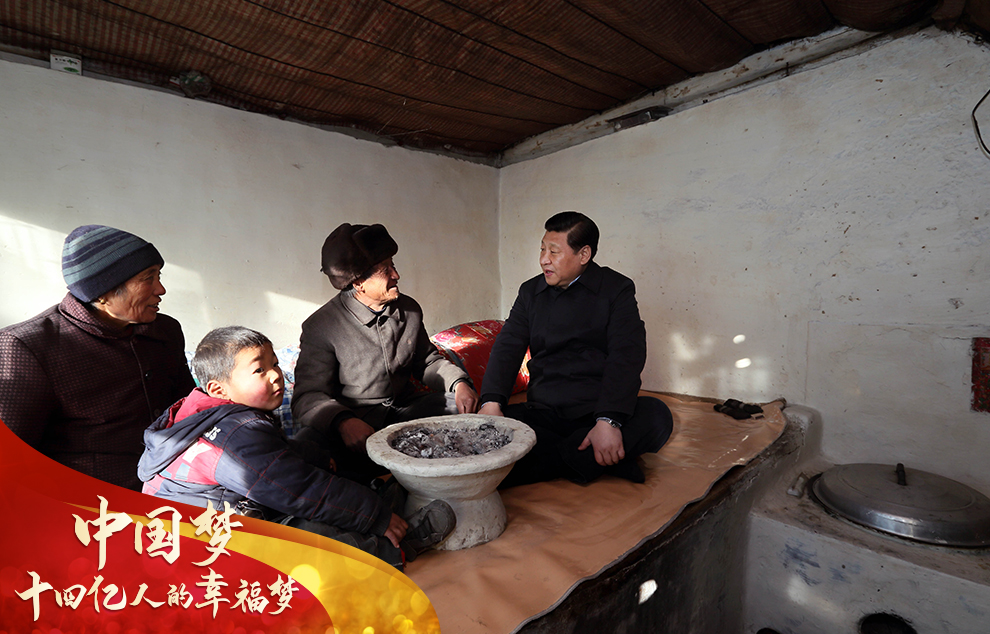 中國夢(mèng)，十四億人的幸福夢(mèng)