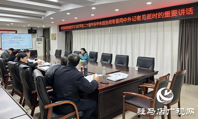 駐馬店市民政局召開(kāi)理論中心組學(xué)習(xí)（擴(kuò)大）會(huì)議