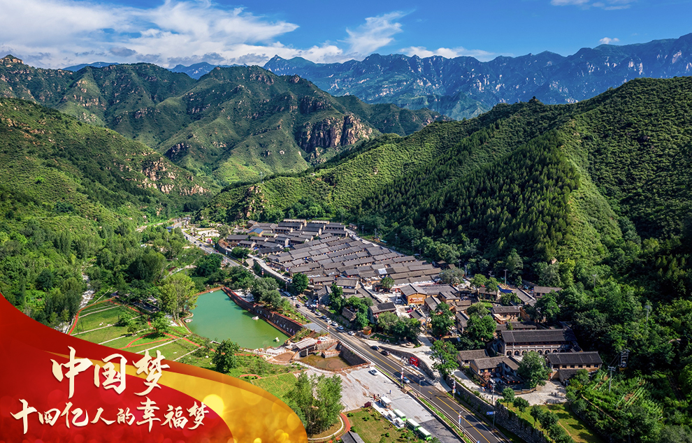 中國夢(mèng)，十四億人的幸福夢(mèng)