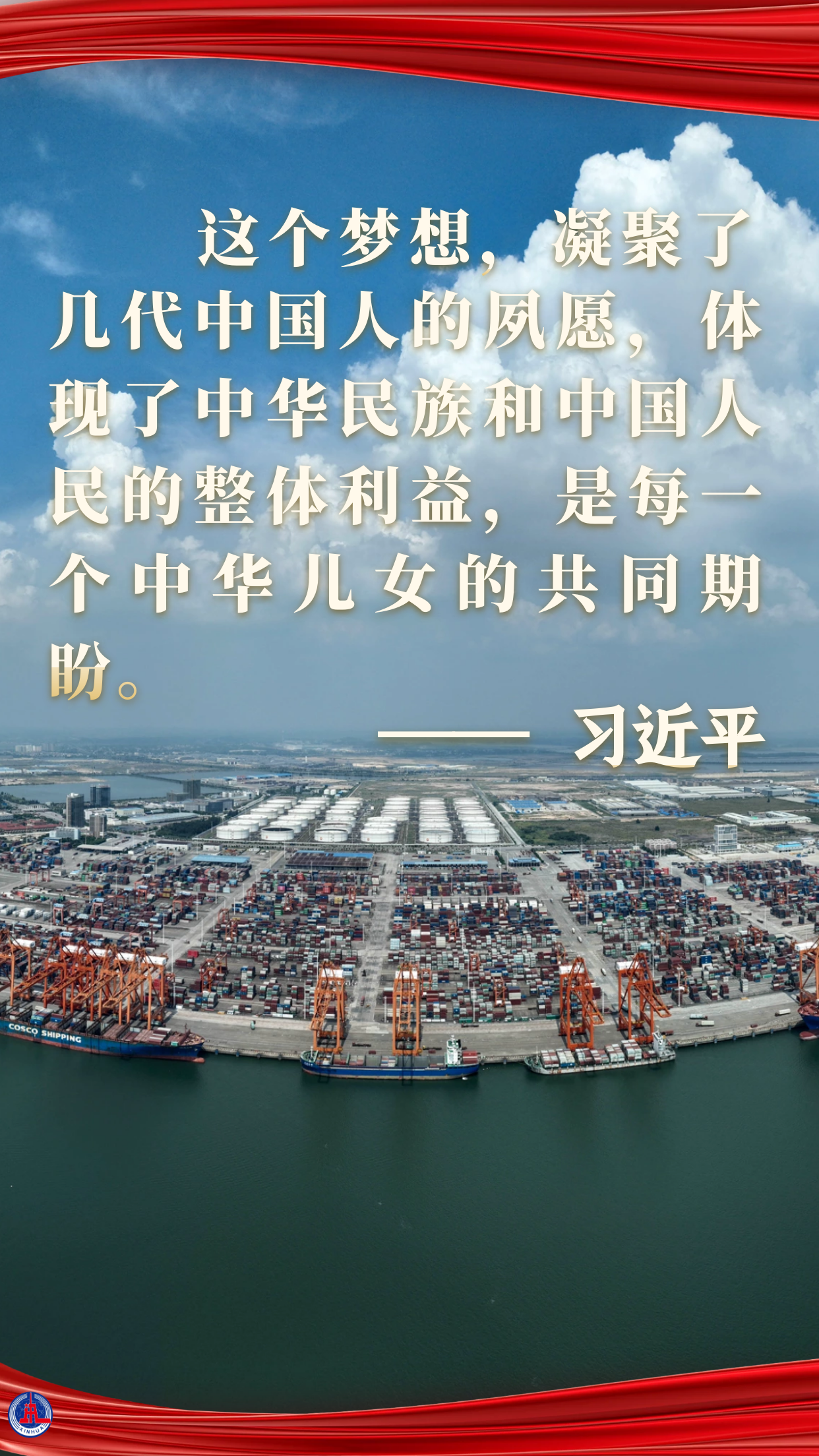  學(xué)習(xí)原聲 | 夢(mèng)想，照亮征途