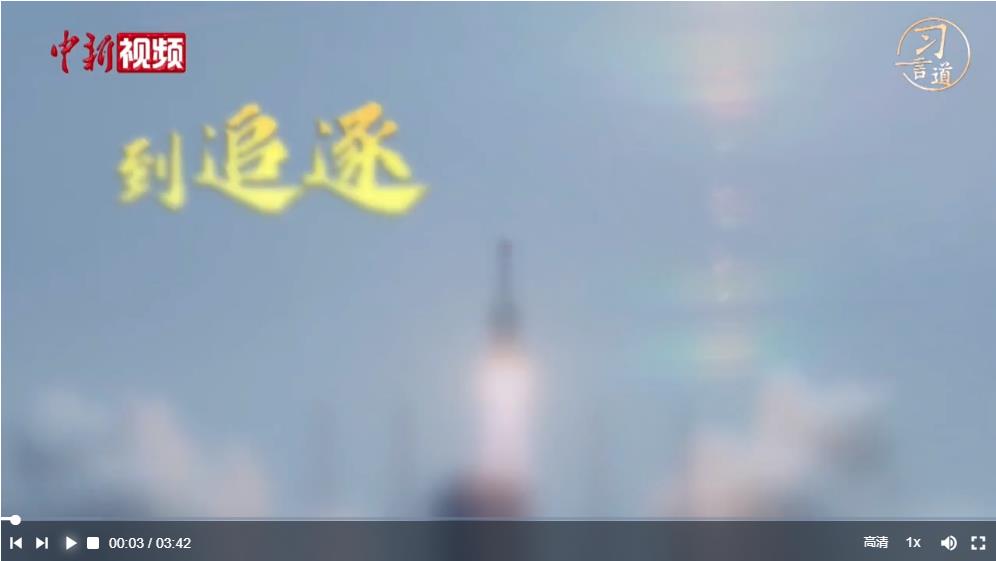 【航天新征程】習(xí)言道丨習(xí)近平這樣勉勵航天人丨 神舟十五號3名航天員順利進(jìn)駐中國空間站 兩個(gè)航天員乘組首次實(shí)現(xiàn)“太空會師”