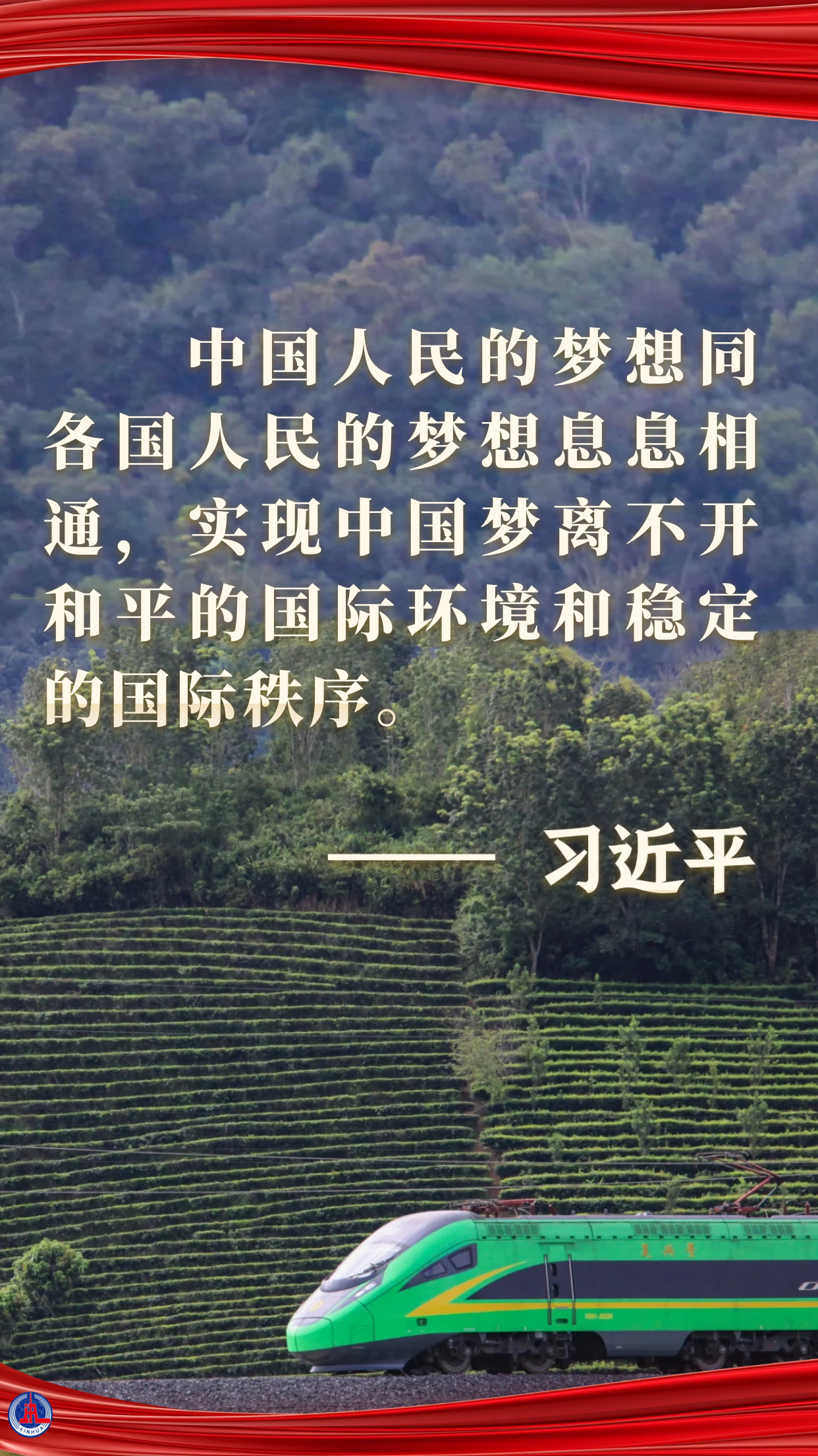  學(xué)習(xí)原聲 | 夢(mèng)想，照亮征途