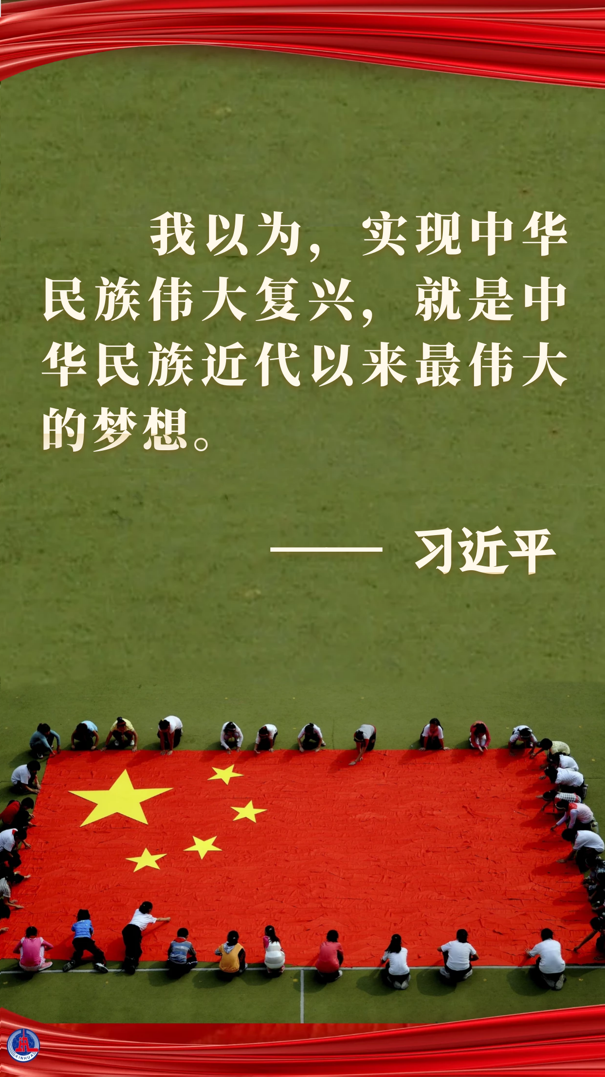  學(xué)習(xí)原聲 | 夢(mèng)想，照亮征途