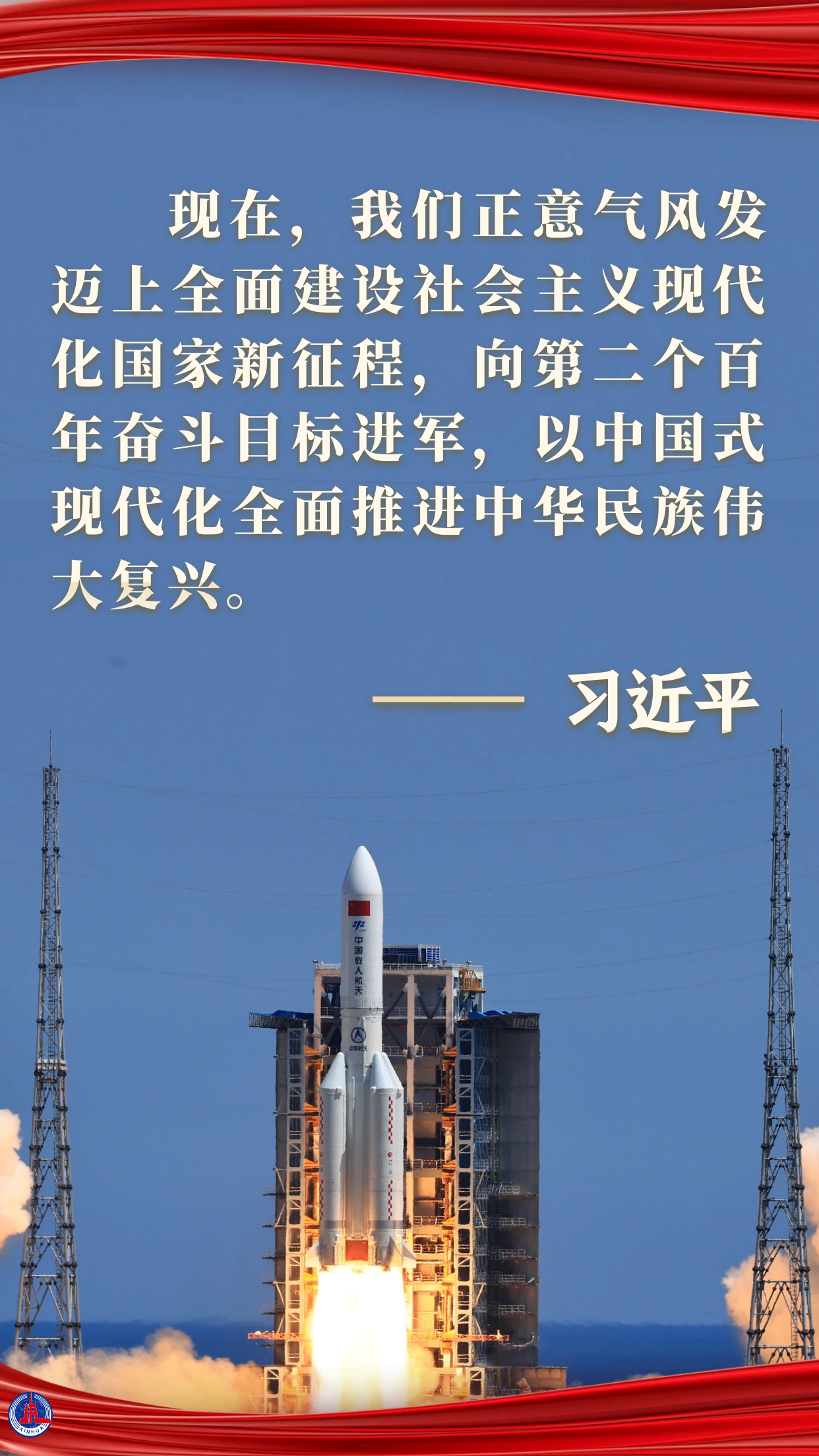  學(xué)習(xí)原聲 | 夢(mèng)想，照亮征途