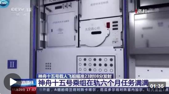 在軌六個(gè)月 神舟十五號(hào)乘組將迎來哪些挑戰(zhàn)？黃偉芬解讀