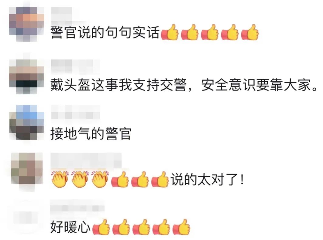 交警街頭這段喊話(huà)，安全感爆棚！