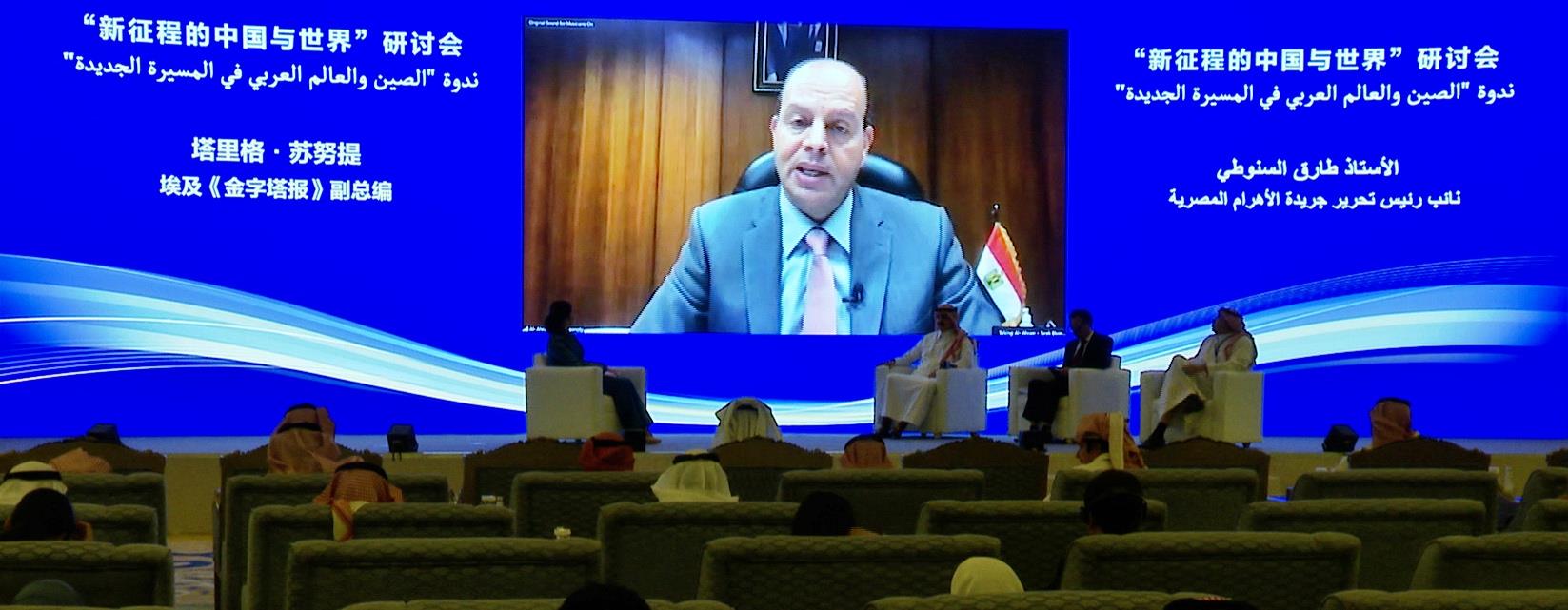 “新征程的中國與世界”中阿媒體研討會(huì)在利雅得成功舉辦|2022中國—阿拉伯媒體合作論壇在沙特阿拉伯舉行 央視新聞客戶端