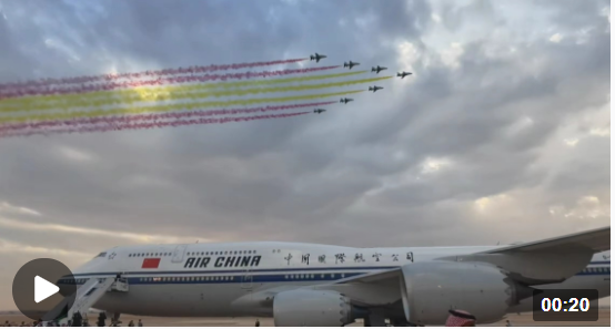  獨家視頻丨沙特以最高禮遇歡迎習近平主席到訪